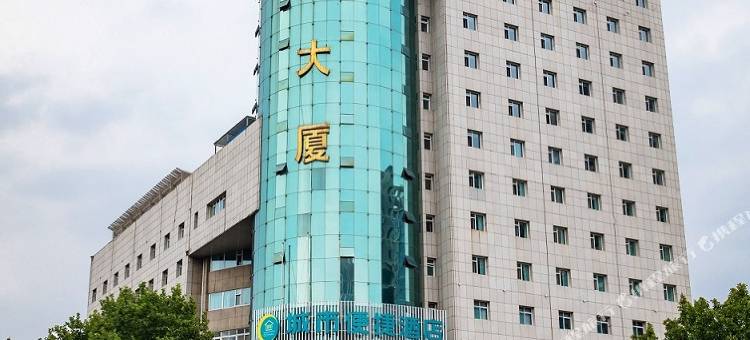 汉庭优佳酒店(邯郸新世纪广场店)图片