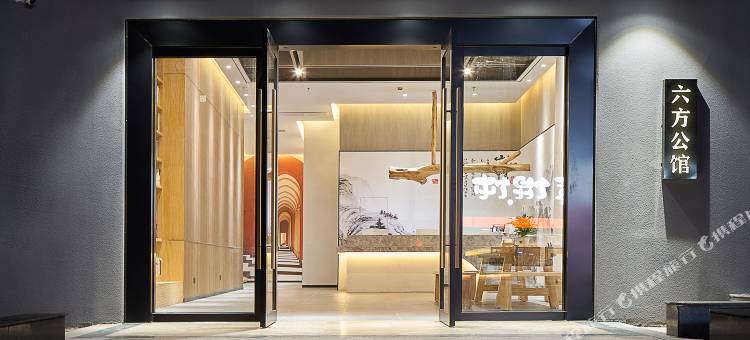 六方公馆酒店(长沙火车站地铁站店)图片