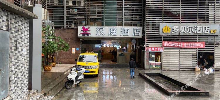 英子青年旅舍(重庆观音桥步行街店)图片