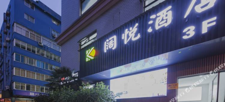 阔悦酒店(上海江宁路地铁站店)图片