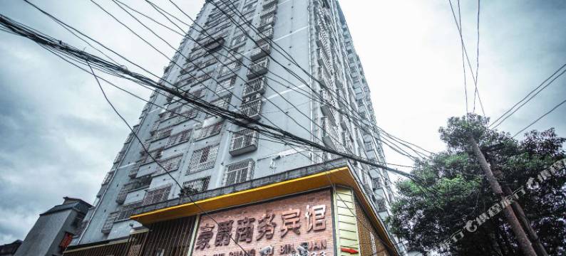 都匀豪郡商务宾馆图片