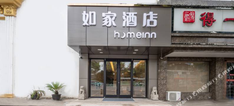 如家酒店·neo(苏州太湖东山镇店)图片