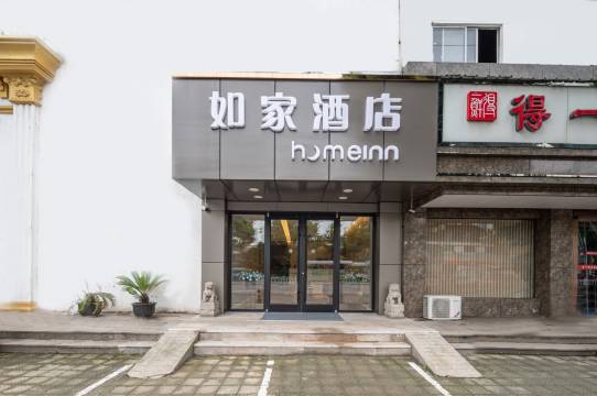 如家酒店·neo(苏州太湖东山镇店)