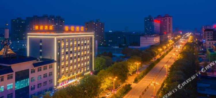 扶风维诺酒店图片