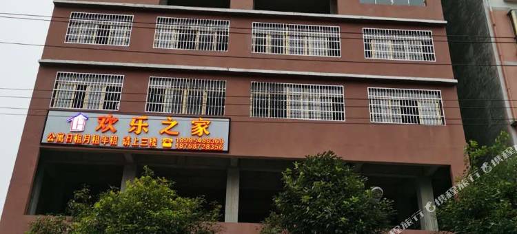六盘水欣佳坡酒店(玉舍镇店)图片