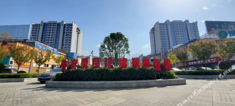 如家酒店(张家界天门山景区索道站店)图片