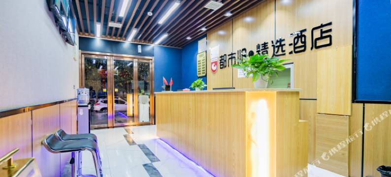 都市118·精选酒店(西安开远门地铁站西电集团医院店)图片