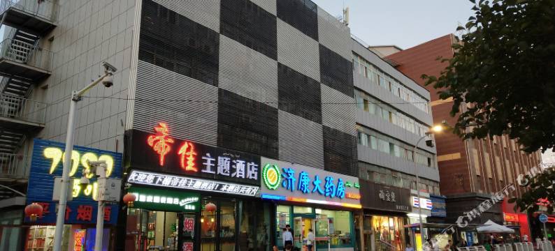 乌鲁木齐帝佳主题酒店图片