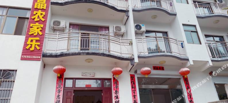 歙县江边徽晶农家乐图片