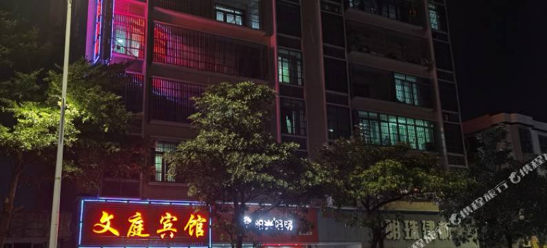 揭阳文庭宾馆图片
