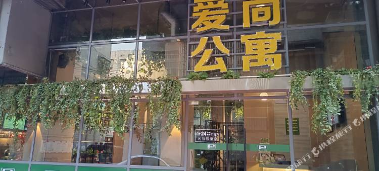 开平爱尚公寓图片