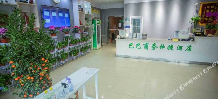 巴巴商务宾馆(平原汽车总站店)图片