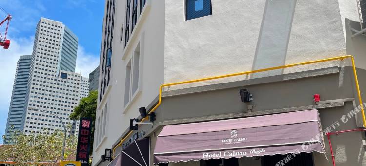 卡尔蒙武吉士酒店(Hotel Calmo Bugis)图片