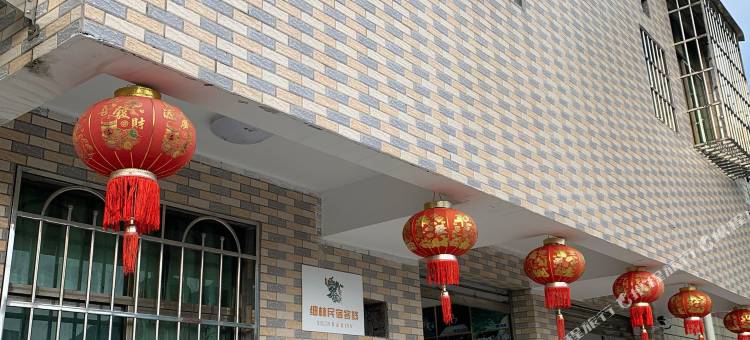 韶关奇点天煜民宿图片