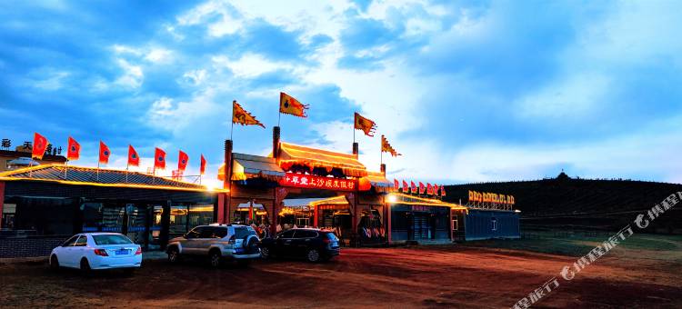 青草堂度假营地(张北草原天路店)图片