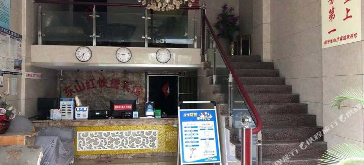 睢宁东山红宾馆图片