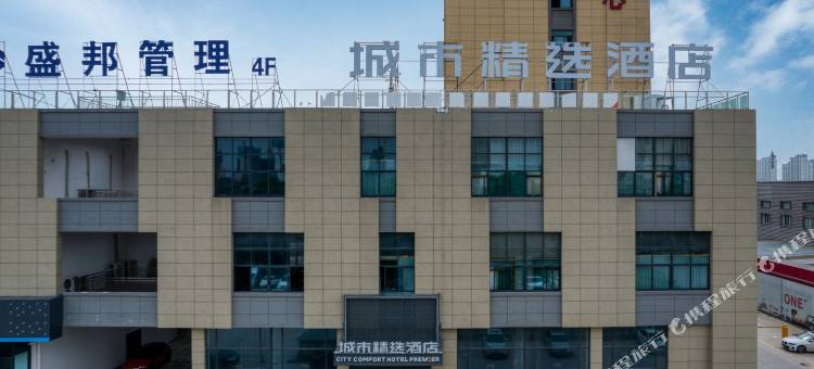 城市精选(泰州医药高新区寺巷店)图片