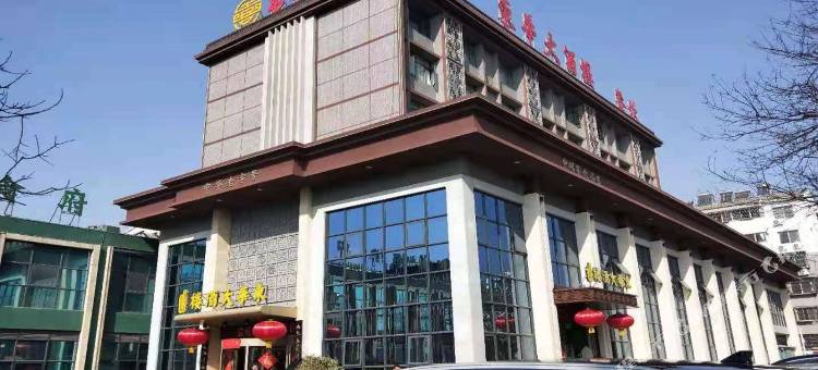 洛阳东华大酒楼(洛邑古城十字街店)图片