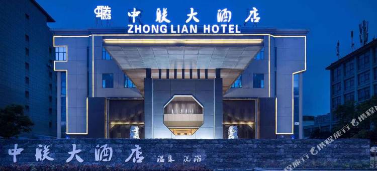 新乡中联大酒店图片