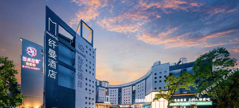 南宁纤曼酒店(南宁东站东盟盛天地店)图片