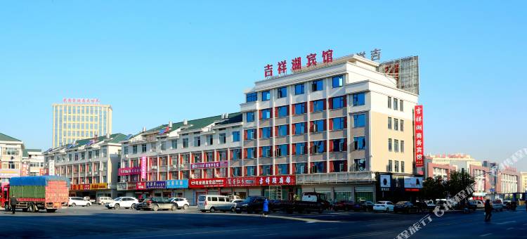 东阳吉祥湖宾馆图片