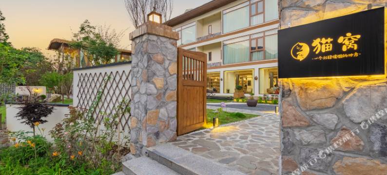 猫窝民宿(恩施大峡谷店)图片