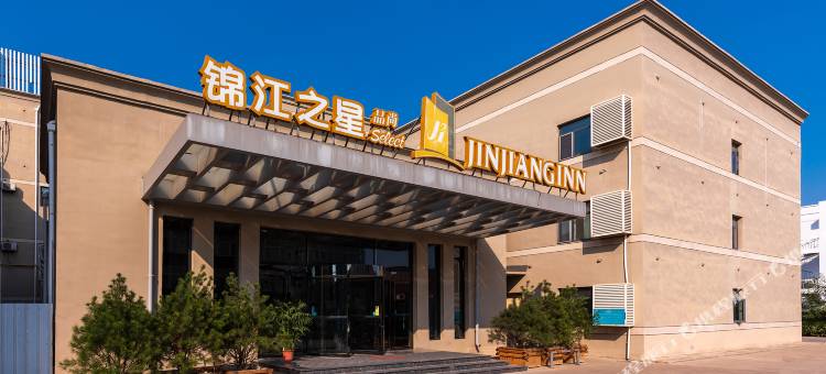锦江之星品尚(天津东丽开发区地铁站店)图片