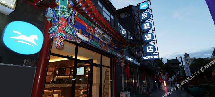 汉庭酒店(天津西站鼓楼地铁站店)图片