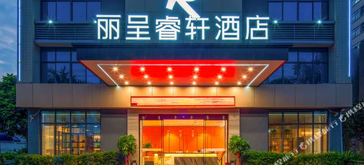 丽呈睿轩南宁高新区酒店图片