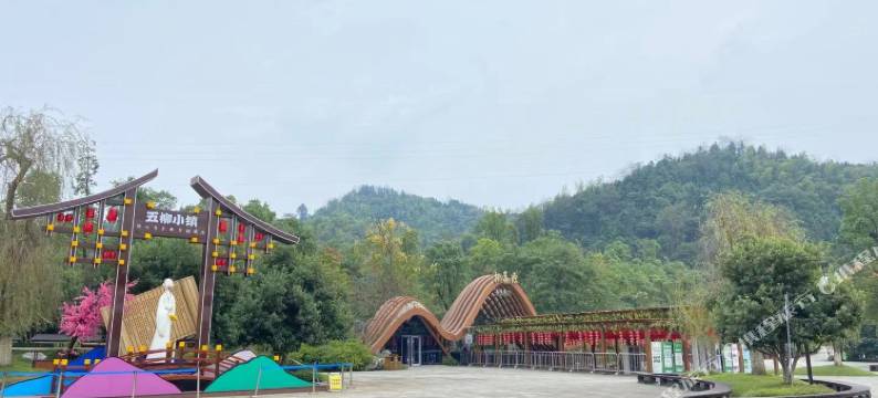 桃花源归田园居客栈图片