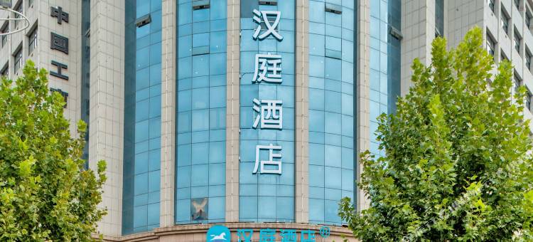 汉庭酒店(随州博物馆店)图片