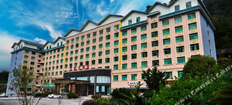 莽山天沅大酒店图片