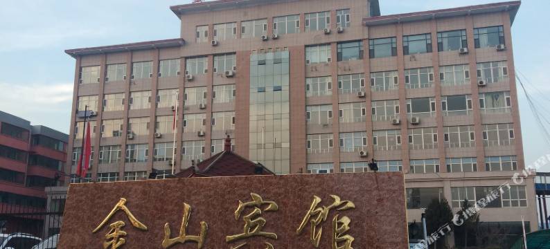 侯马金山商务酒店图片