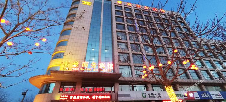 原平泰豪商务宾馆图片
