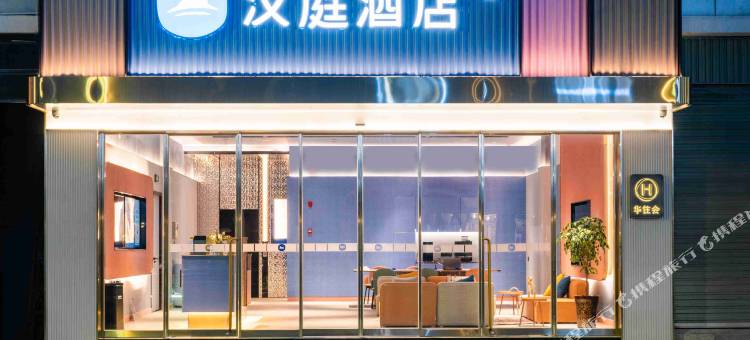 汉庭酒店(射洪店)图片