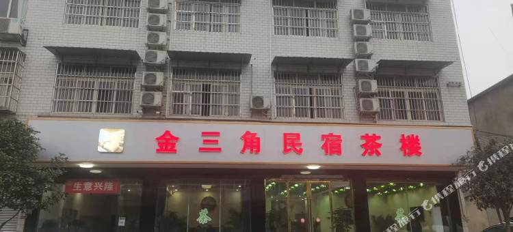 金三角民宿图片