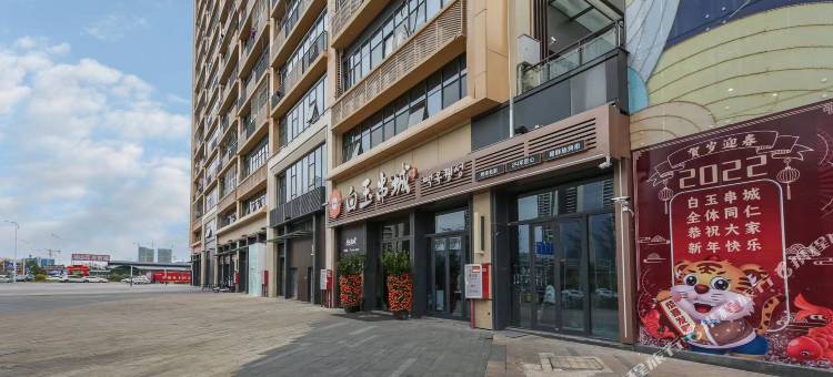 瑞泊禅隐精品公寓(惠州隆生金山湖中心店)图片