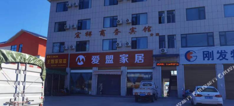 西昌宏祥商务宾馆图片