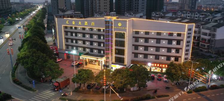 吉安县汇金大酒店图片