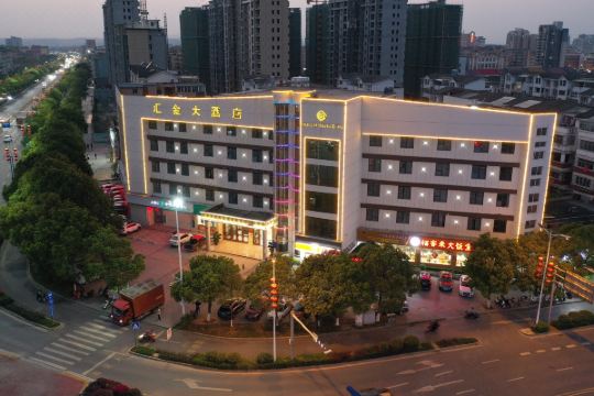 吉安县汇金大酒店