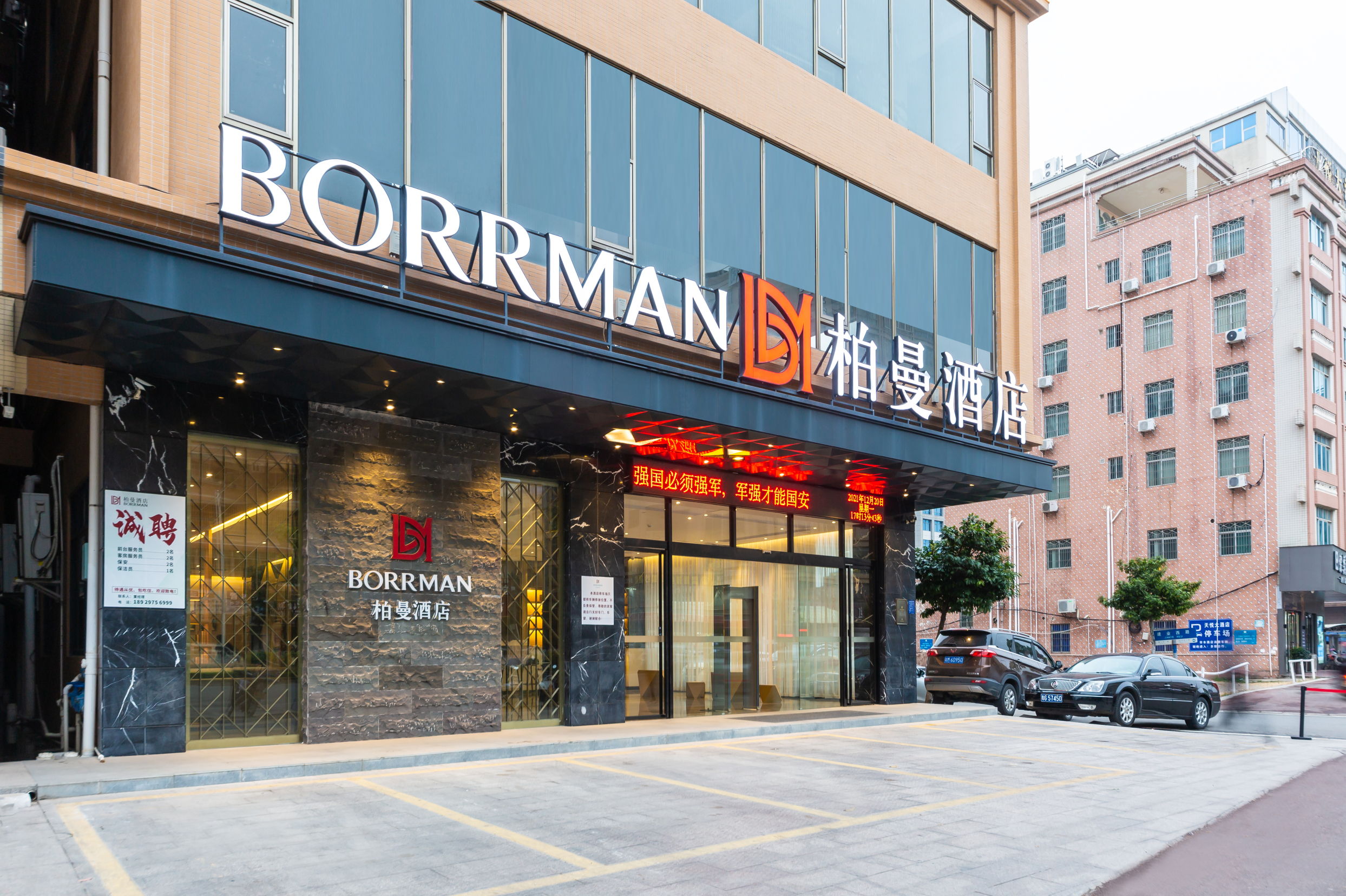 Borrman Hotel (Huazhou Beijing East Road) Over view