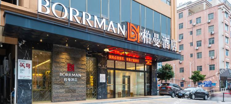 柏曼酒店(化州北京东路店)图片
