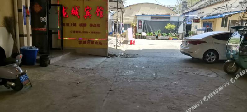 含山龙城宾馆图片