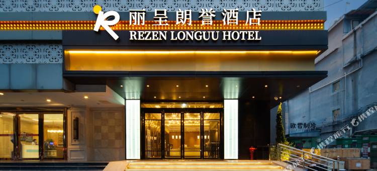 丽呈朗誉酒店(广州客村地铁站广州塔店)图片