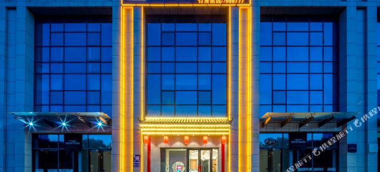 忆古韵诗酒店(太原南站龙城大街店)图片