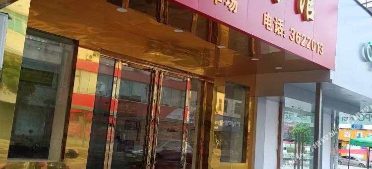 大新宾馆图片