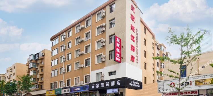 宜家美筑酒店(大连友好广场地铁站店)图片