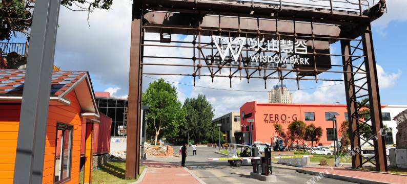 非凡·冰谷酒店(大连机场春柳地铁站店)图片