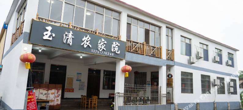 微山湖玉清农家院图片