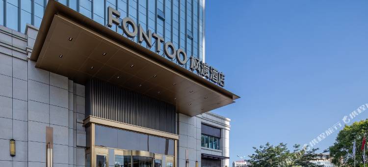 长春光电信息产业园枫渡酒店图片